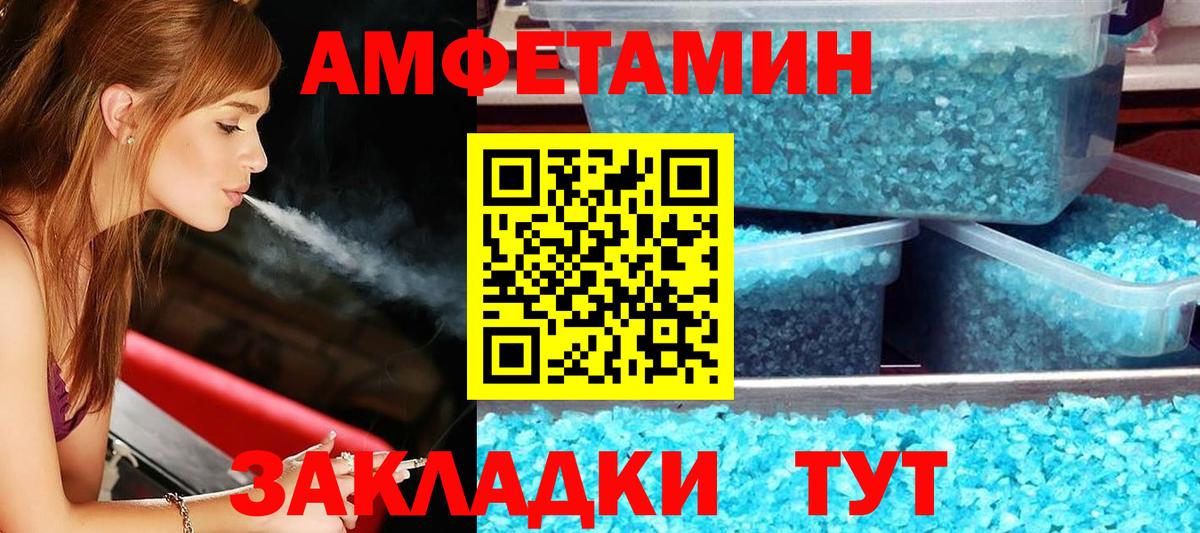 АМФ 97% Таганрог