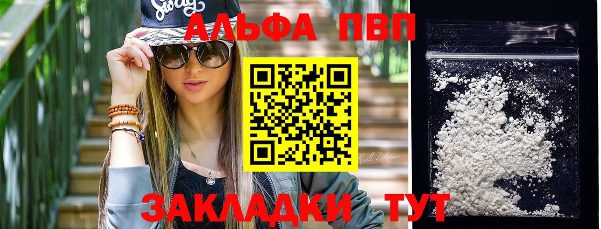 APVP мука Таганрог