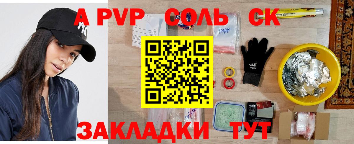 Alpha PVP мука  Вход с VPN  Alpha PVP VHQ  Таганрог 
