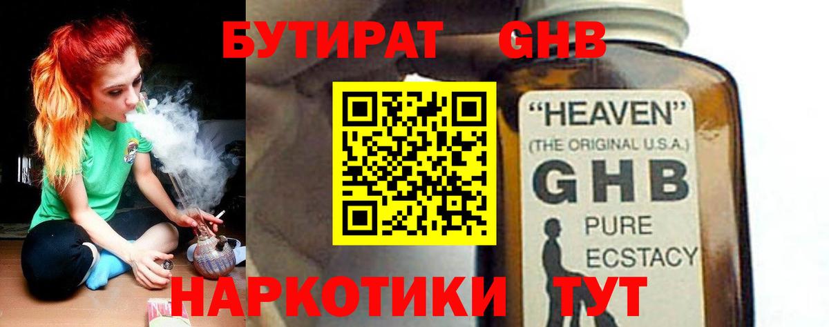 Бутират оксана Таганрог