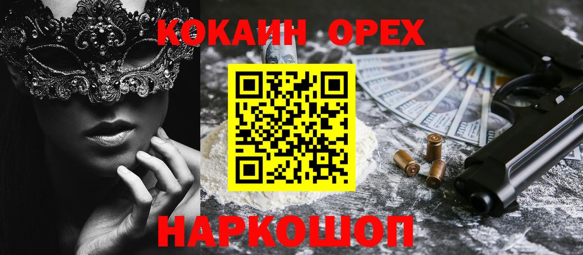 COCAIN Эквадор Таганрог