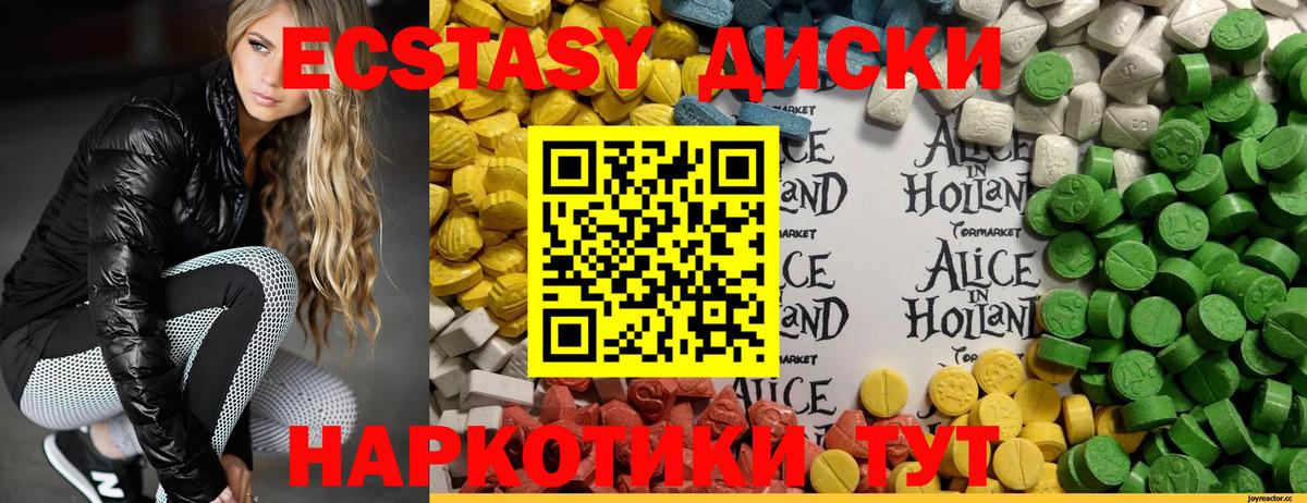 Экстази VHQ Таганрог