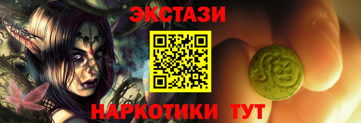 Ecstasy XTC  Вход с VPN  Ecstasy TESLA  где купить наркоту  Таганрог  Экстази 