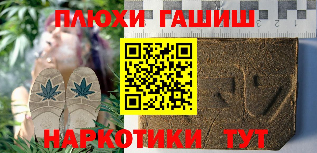 Гашиш Ice-O-Lator  ГАШИШ VHQ  Таганрог  Вход с VPN 