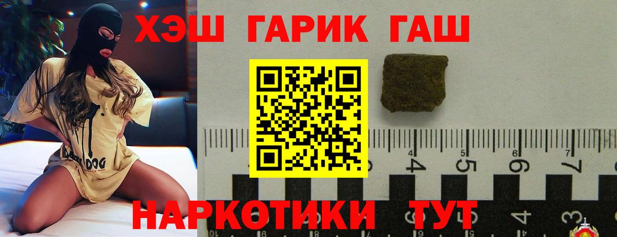 Гашиш 40% ТГК Таганрог