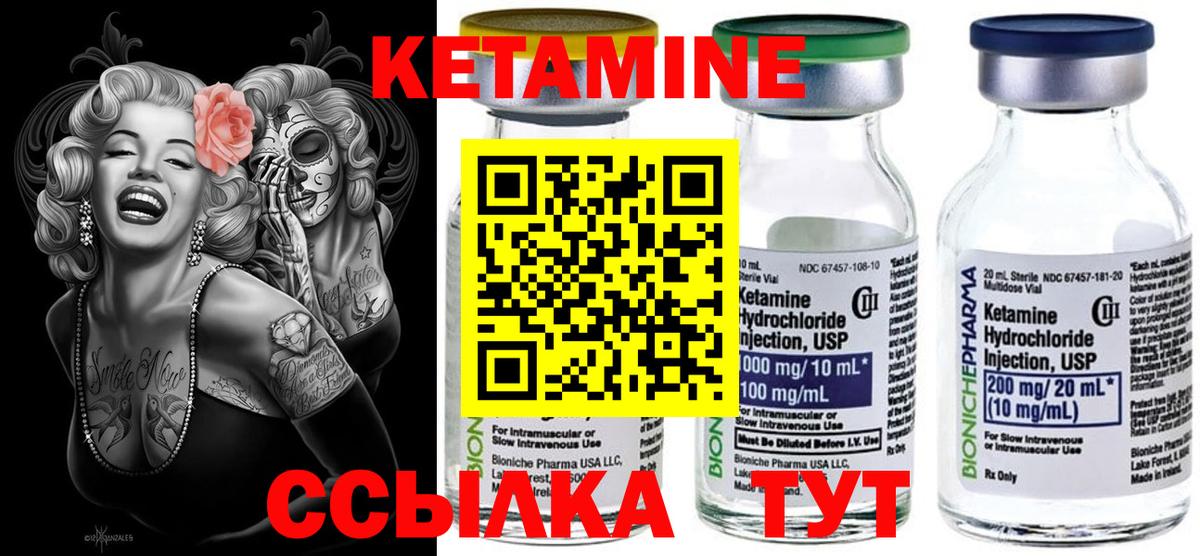 Таганрог  Кетамин ketamine  Вход с VPN  Кетамин VHQ 
