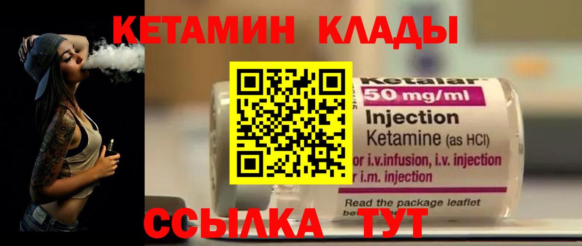 КЕТАМИН ketamine Таганрог