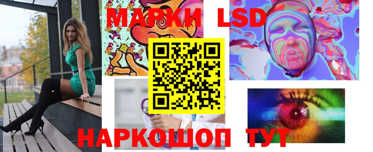 LSD-25 экстази ecstasy  Вход с VPN  LSD-25 экстази кислота  Таганрог 
