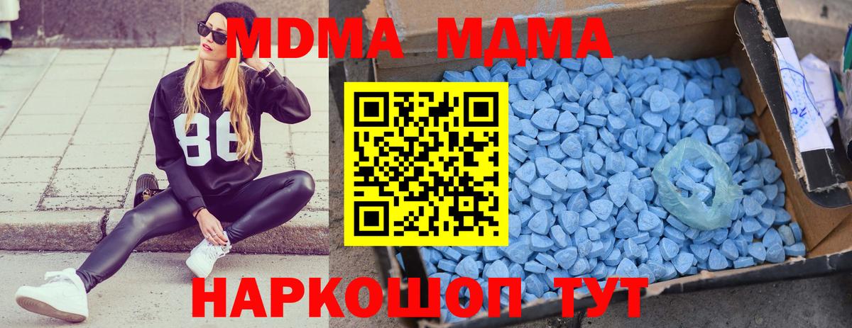 МДМА Molly Таганрог
