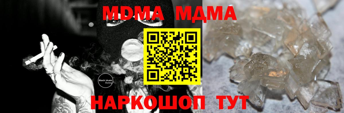 MDMA  MDMA кристаллы  Вход с VPN  Таганрог 