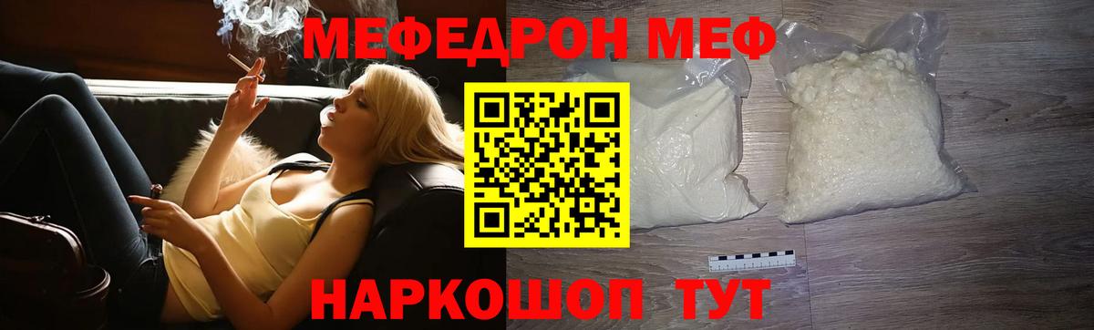 Мефедрон мука Таганрог