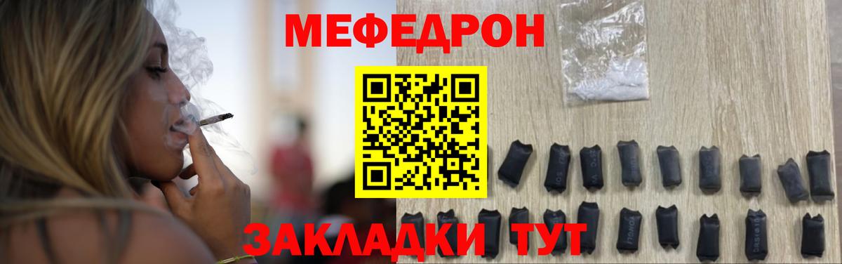 МЯУ-МЯУ  Мефедрон VHQ  МЕФ  Вход с VPN  Таганрог  Мефедрон mephedrone 