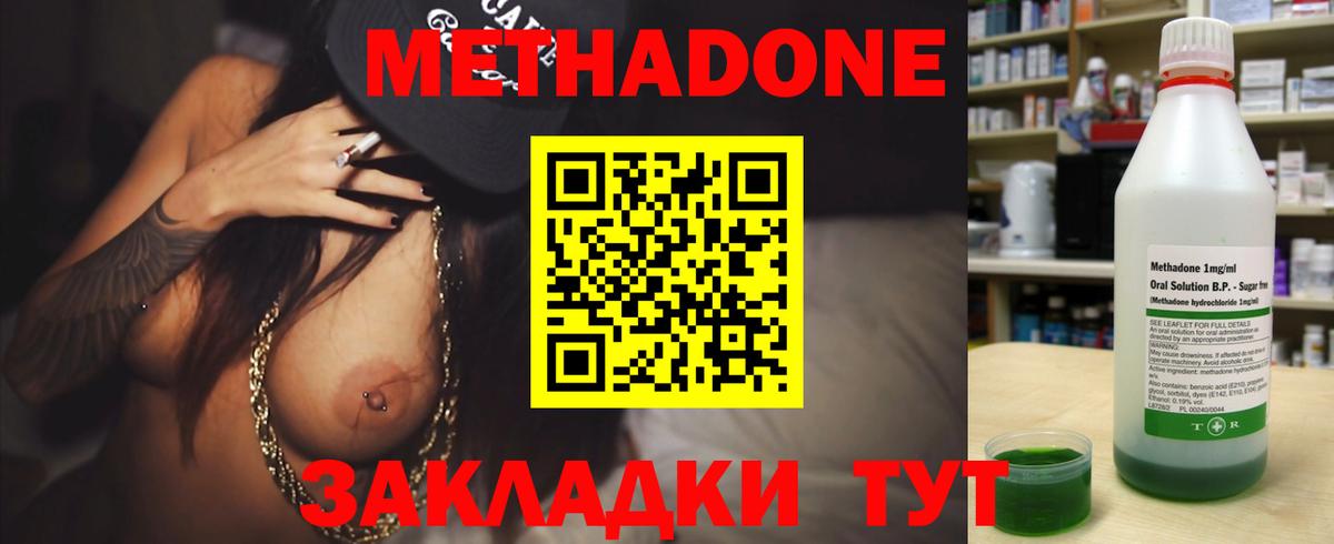 МЕТАДОН мёд Таганрог