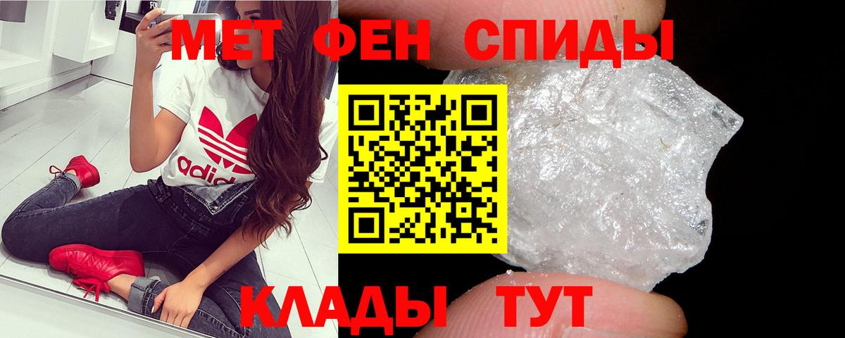Метамфетамин витя Таганрог