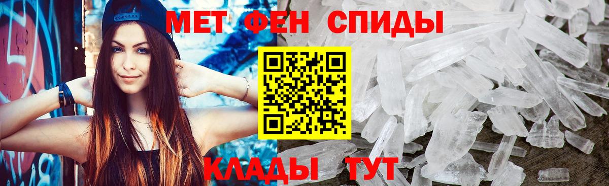 Таганрог  МЕТАМФЕТАМИН Декстрометамфетамин 99.9%  Метамфетамин  Вход с VPN 