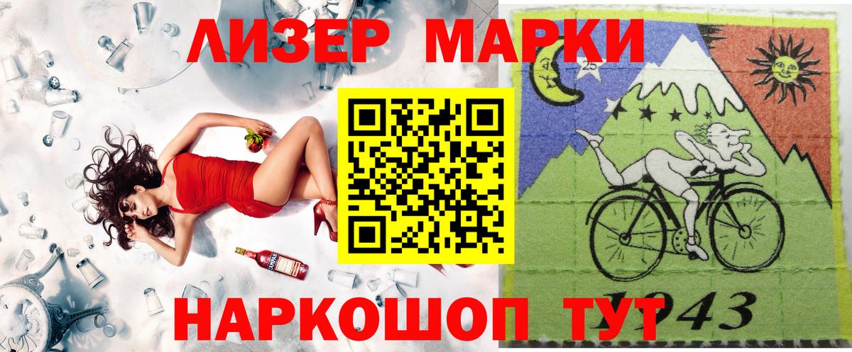 Таганрог  Наркотические марки 1,5мг  Наркотические марки 1,5мг  Марки N-bome  Вход с VPN 