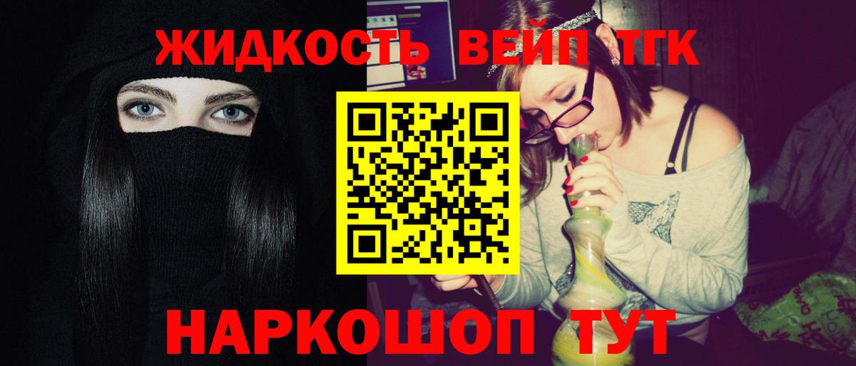 Дистиллят ТГК жижа  Вход с VPN  ТГК гашишное масло  Таганрог 